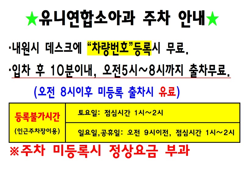 ★서인클리닉 주차 안내★001.jpg